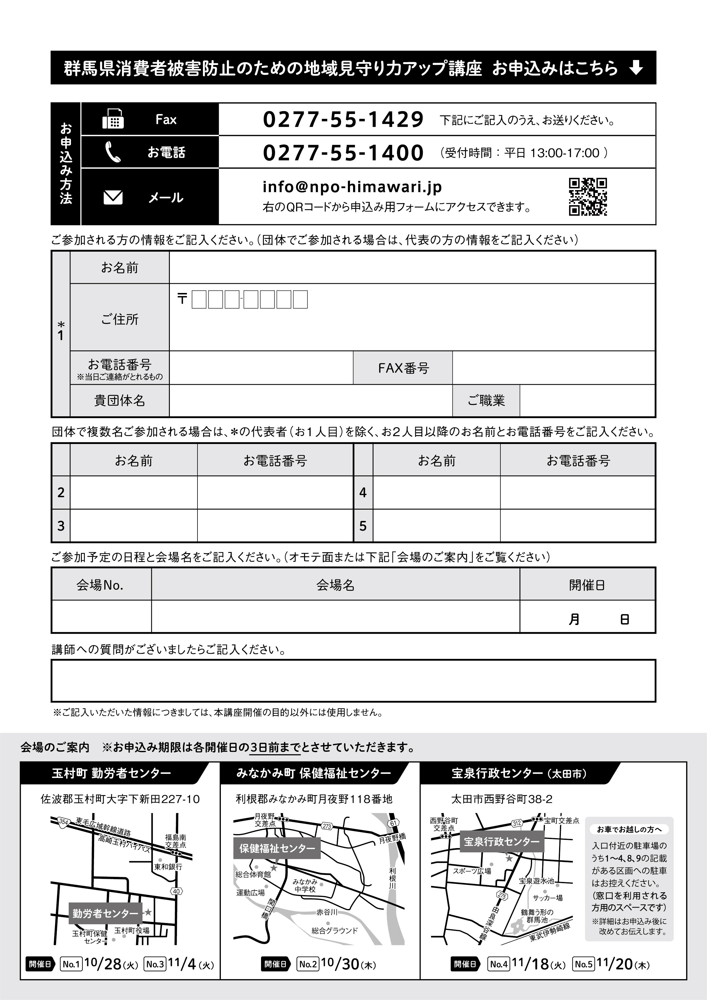 kouza_moushikomi_0820_ura.jpg